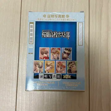 벚꽃난청 고등학교 호스트부 증명 사진관 세트