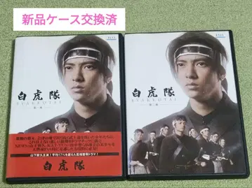백호대 야마시타 토모히사 DVD 전권 세트 새상품 케이스 교환