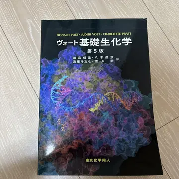 보트 기초 생화학 제5판