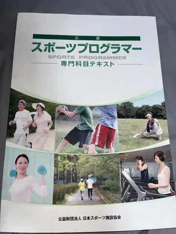 스포츠 프로그래머 전문 과목 텍스트