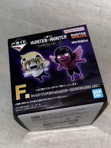HUNTER x HUNTER 제일복권 F상 몽투투유피 피규어