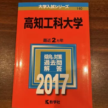 고치 공과대학