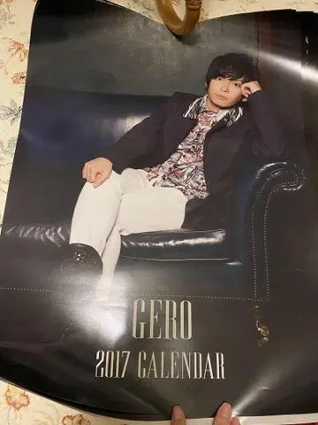 Gero 포스터 & 2017 달력