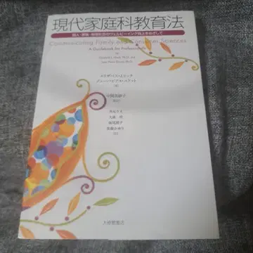 현대 가정과 교육법 : 개인 가족 지역사회의 웰빙 향상을 목표로