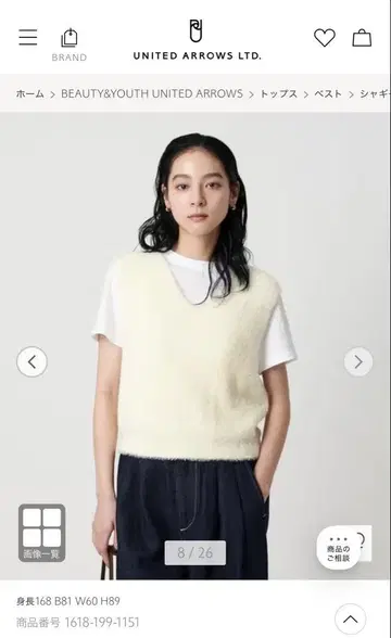 UNITED ARROWS 샤기 V넥 니트 베스트