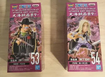 원피스 월드 컬렉션 대해적백경 9 2점