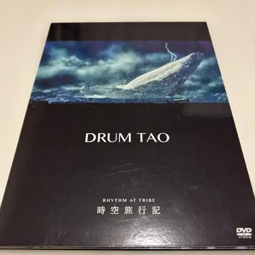 DRUM TAO/RHYTHM of TRIBE 시공 여행기