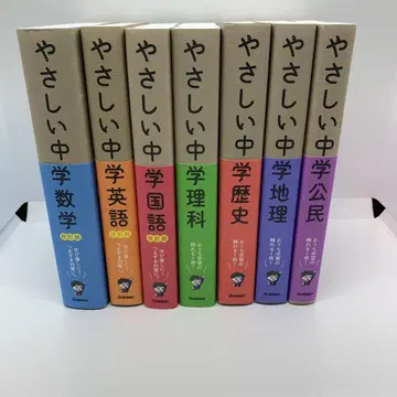 [ 7권 세트 ] 쉬운 중학교 수학 국어 과학 지리 역사 사회 영어 가켄