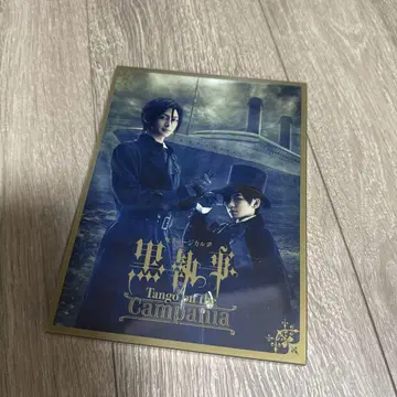 흑집사 Tango on the Campania DVD 2매 세트