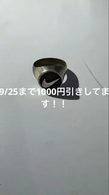 Nike 나이키 반지 26호