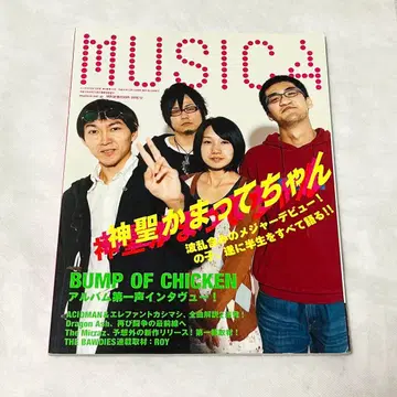 신세이캄맛테챤 MUSICA 2010년 12월호