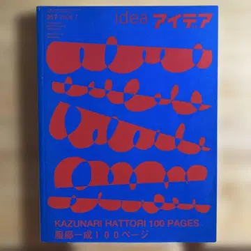 Idea 아이디어 317 2006.7 100페이지