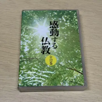 감동하는 불교 CD 전 12권 세트 유캔
