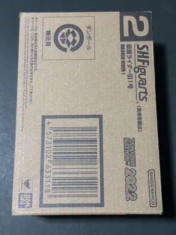 S.H.Figuarts (진골조제법) 가면라이더 구1호