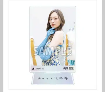 노기코레 굿즈판 랜덤 아크릴 스탠드 우메자와 미나미_찬스는 평등_R