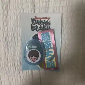 후지와라 죠이치로 보이스 키링 스티커 포함