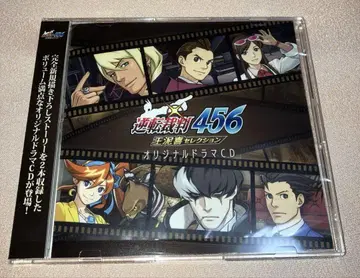 역전재판 456 오도로키 셀렉션 오리지널 드라마 CD