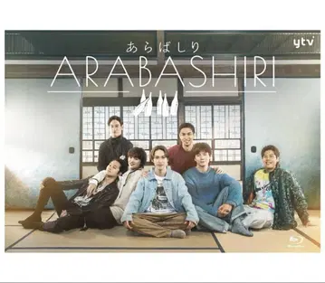 아라바시리 BluRay