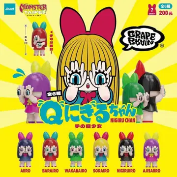 니기루짱
