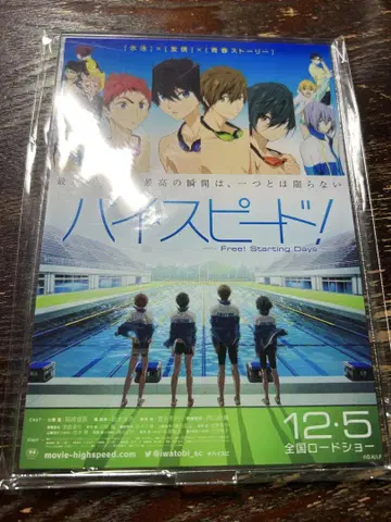 Free! 하이 스피드 아크릴 스탠드