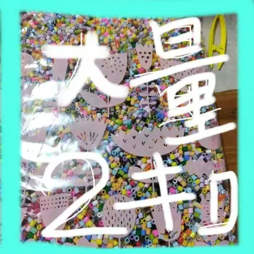 펄러비즈 대량 약 2kg