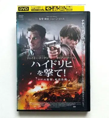 하이드리히를 쏘다 나치 야수 암살 작전 렌탈 DVD 킬리언 머피