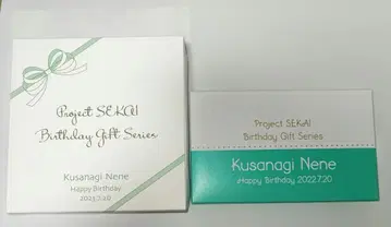 쿠사나기 네네 벌스데이 기프트 2022 2023 프로젝트 세카이 프로세카