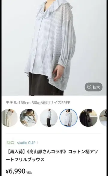 타카야마 미야코 콜라보 코튼 패턴 모듬 프릴 블라우스