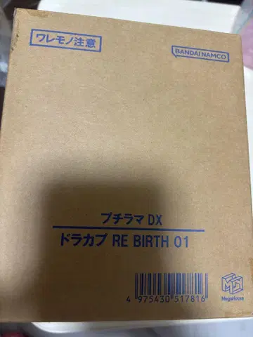 푸치라마 DX 드라캅 RE BIRTH 01 완성품 피규어 [메가하우스]