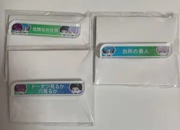 브레마이 아크릴 배지 칭호 특무부 온다 신메이