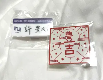 INI XQUARE masterpiece 캡슐 토이 허펑판