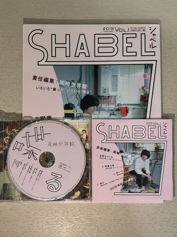 오자키 세카이칸 크리프하이프 [ SHABEL ] CD 포함