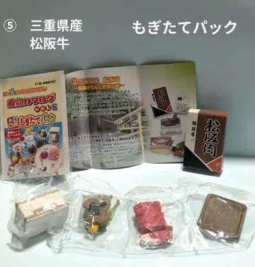 리멘트 모기타테 팩 5 미에현산 마츠자카규