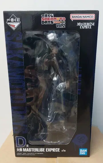 사카모토 데이즈 제일복권 D상 대불
