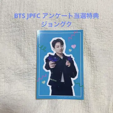 BTS JPFC 설문조사 당첨 혜택 정국