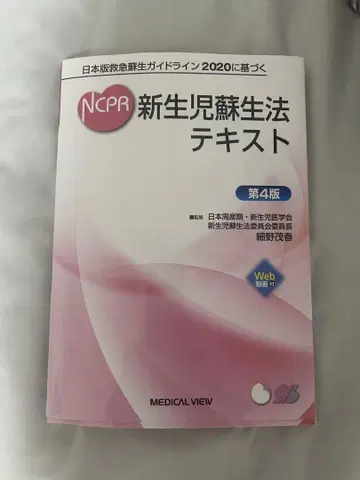 ncpr 텍스트 2020 제4판