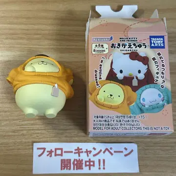 옷 갈아입는 중 산리오 폼폼푸딩 2