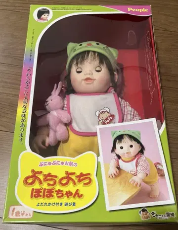 말랑말랑 아기 피부 아장아장 포포짱 침받이 포함 놀이복 본체 인형