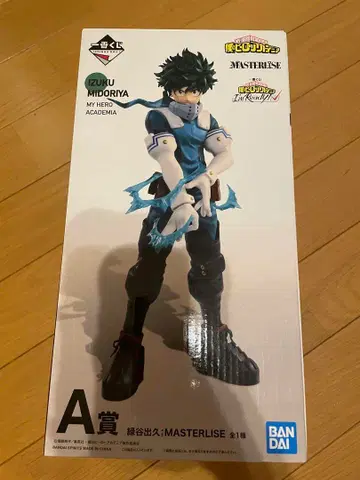 미도리야 이즈쿠 MASTERLISE 피규어 A상