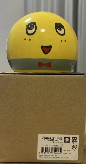 후낫시이 일륜화병