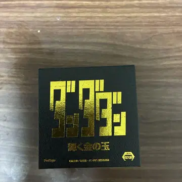 단다단 오카룬의 금옥 빛나는 금의 구슬