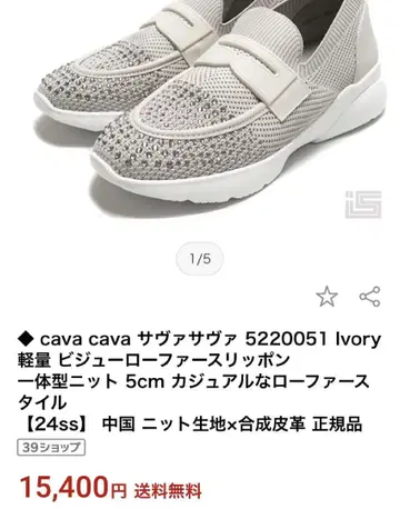 미사용 새상품 사바사바 슬립온 23