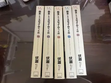 전생했더니 슬라임이었던 건에 대하여 10-14권
