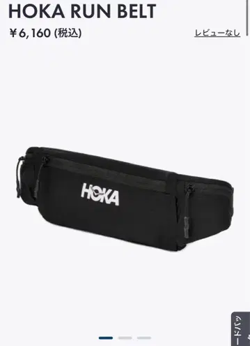 HOKA RUN BELT M 사이즈