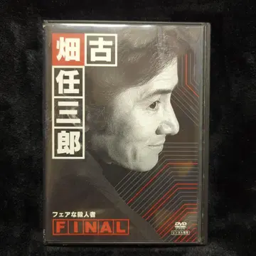 이치로 후루하타 닌자부로 FINAL DVD 페어한 살인자 vs. 티그리스