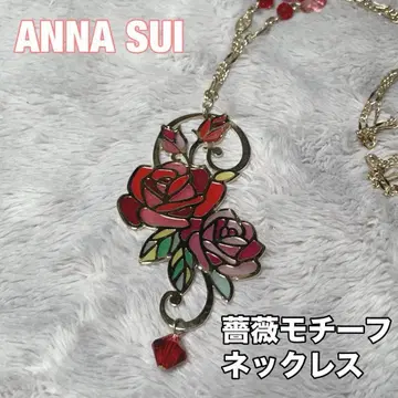 안나수이 ANNA SUI 장미 모티브 목걸이 스탠드 유리