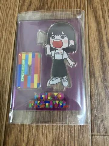 하이쿄 페스티벌 아크릴 스탠드 사키사키 히토미