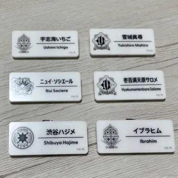 니지산지 네임 배지 세트
