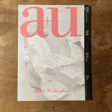 [ a+u ] 2013년 5월호: 니시자와 류에 특집