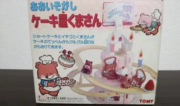 TOMY 케이크 가게 세트 바쁜 곰돌이